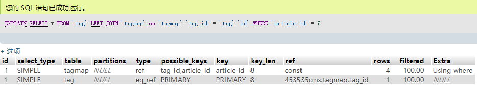 sql语句日志